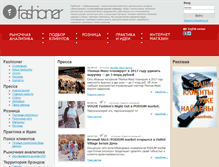 Tablet Screenshot of fashioner.ru